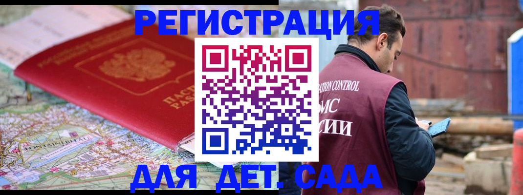 прописка для военкомата в Почепе